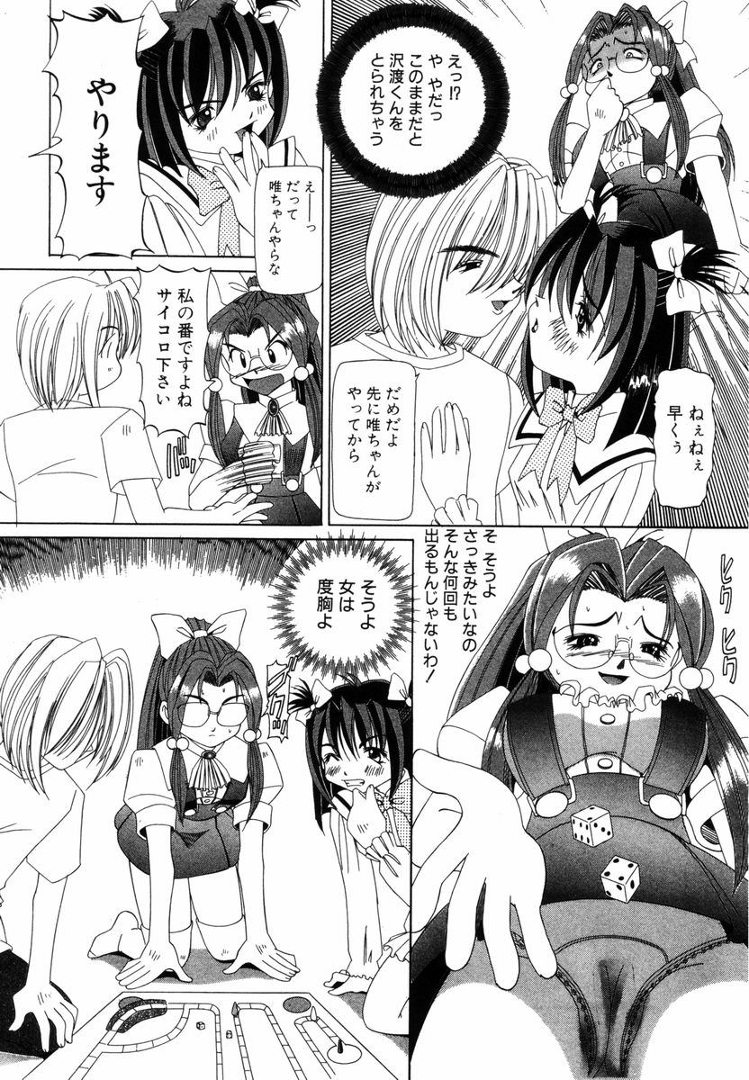 Aegi no Heya | The Rooms of Painting page 10 full