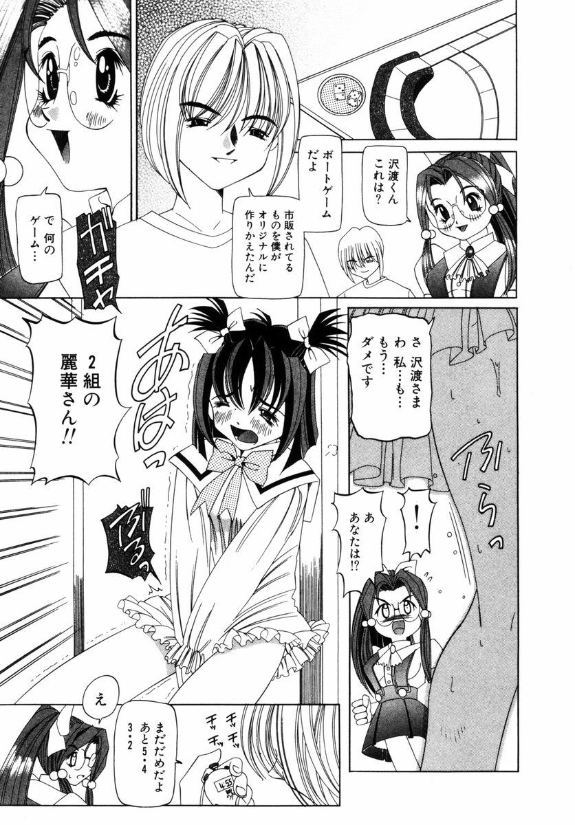 Aegi no Heya | The Rooms of Painting page 8 full