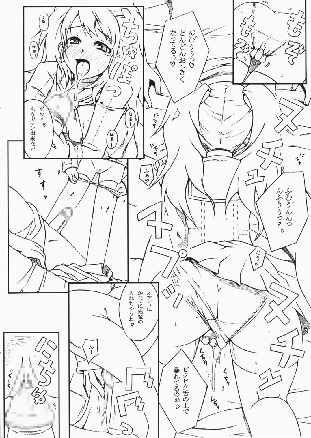 DUO page 5 full