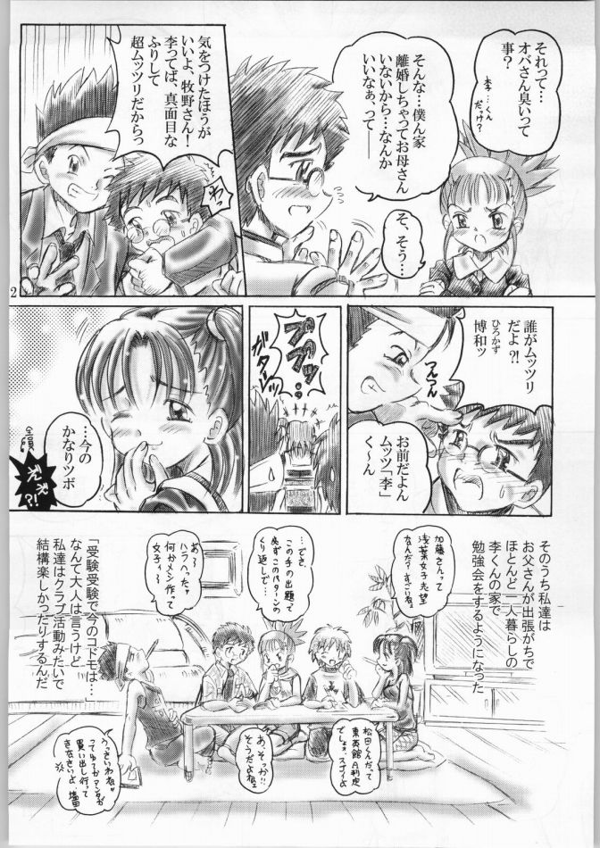 Keyless Children page 10 full