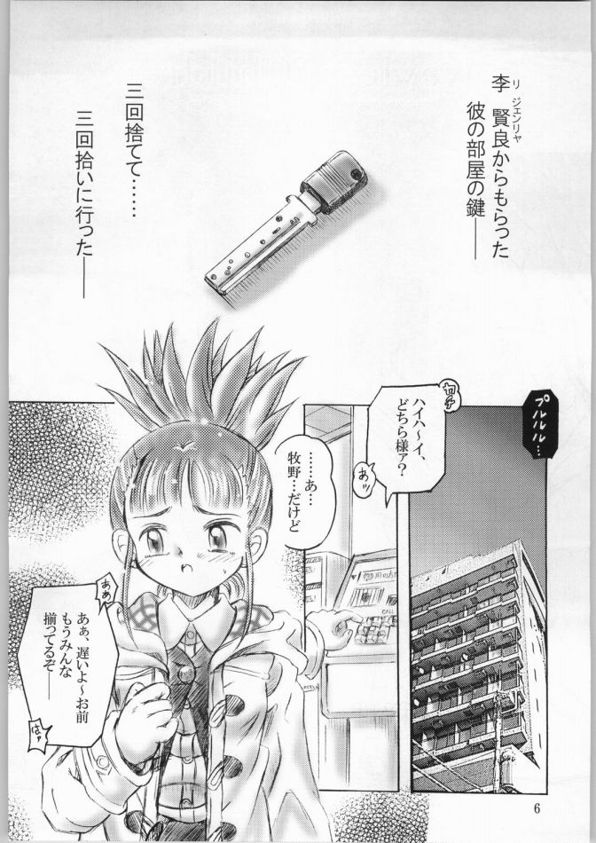 Keyless Children page 4 full