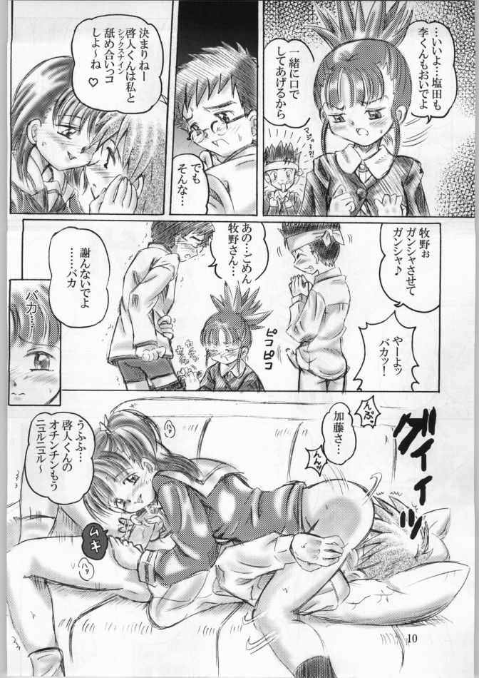 Keyless Children page 8 full