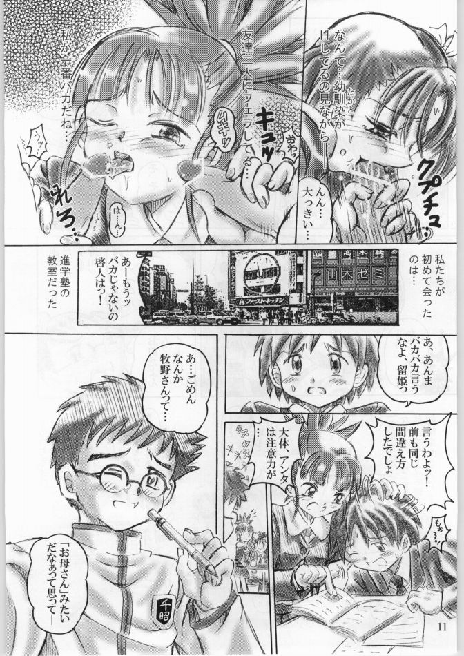 Keyless Children page 9 full