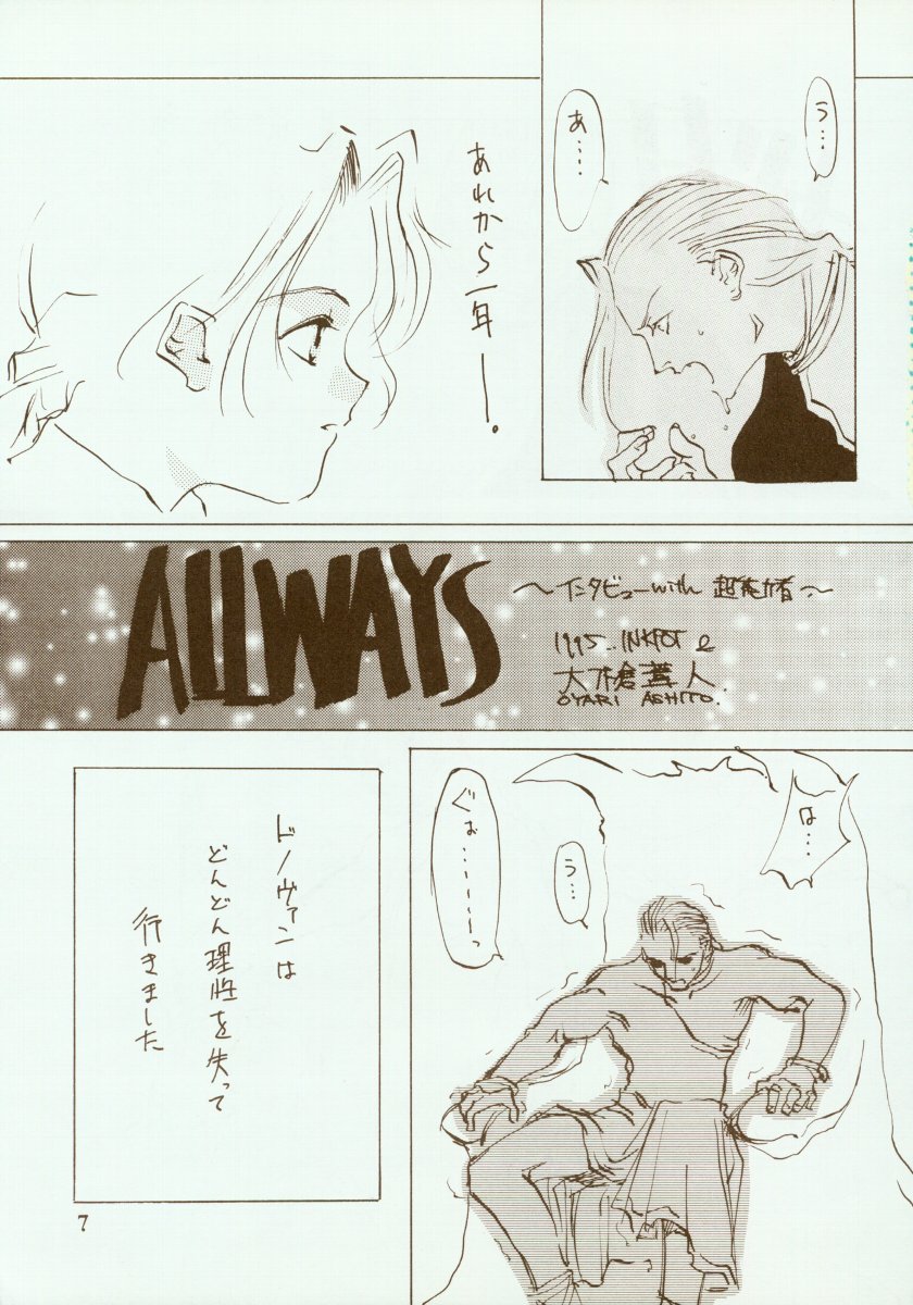 Kinpeibai 2 page 8 full