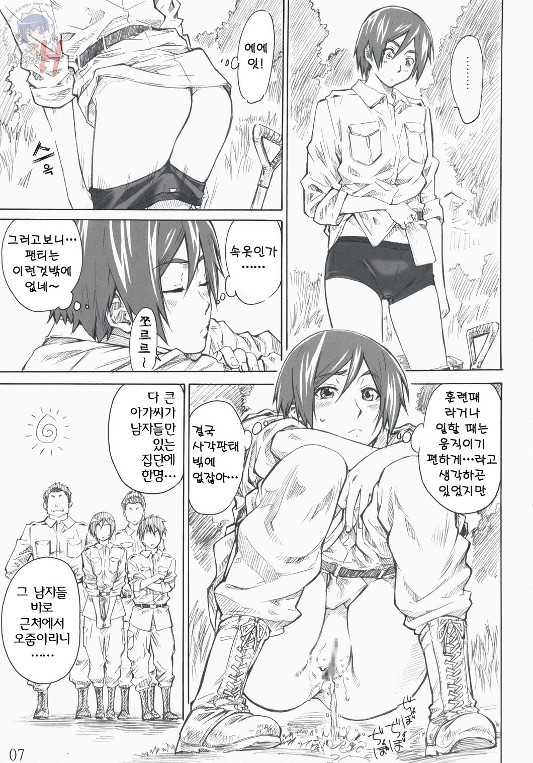 Kasahara no Hajimete wa Dare ga Tameni | 카사하라의 처음은 누구를위하여 page 7 full