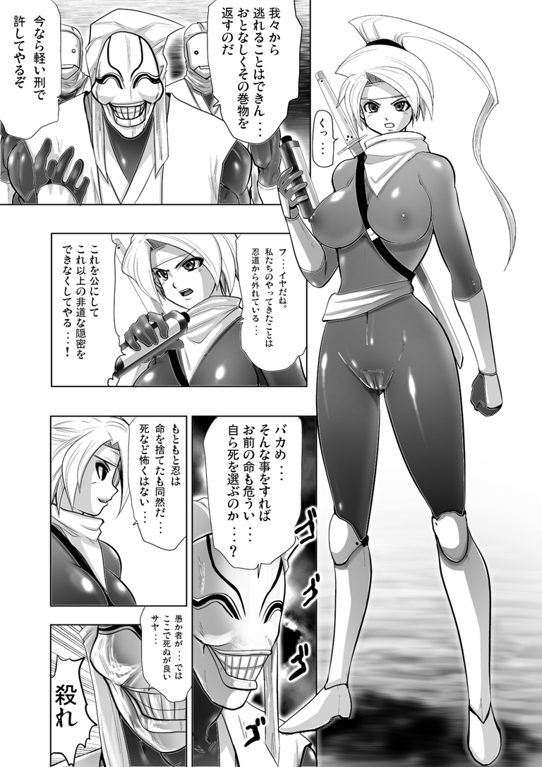 Yokubou Kaiki dai 159 shou - Nin Death Kunoichi- page 3 full