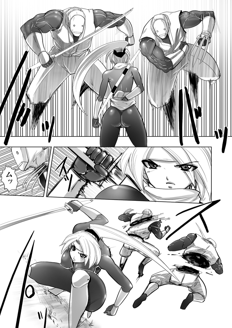 Yokubou Kaiki dai 159 shou - Nin Death Kunoichi- page 4 full