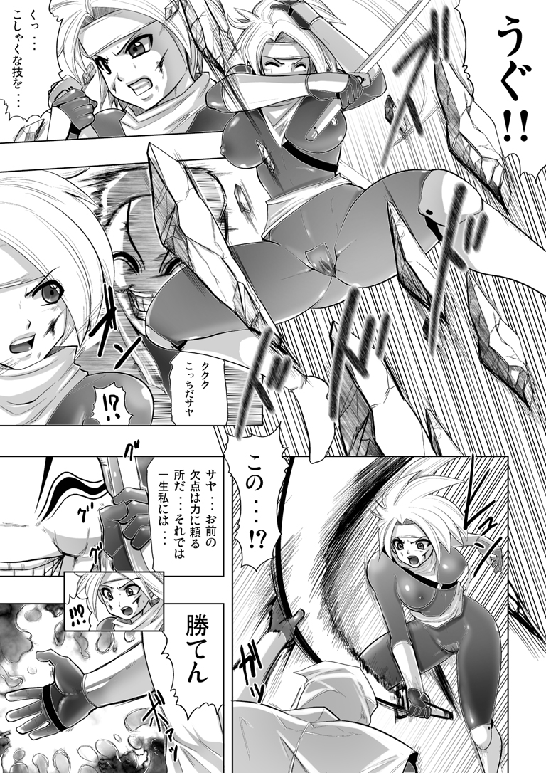 Yokubou Kaiki dai 159 shou - Nin Death Kunoichi- page 6 full