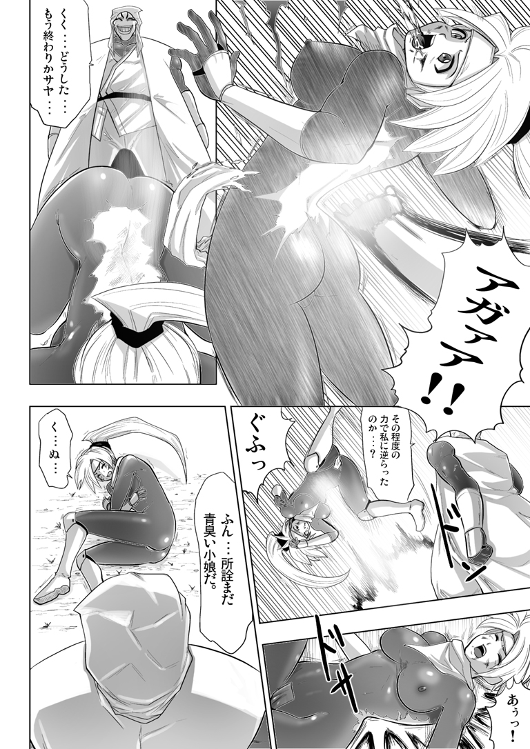 Yokubou Kaiki dai 159 shou - Nin Death Kunoichi- page 7 full