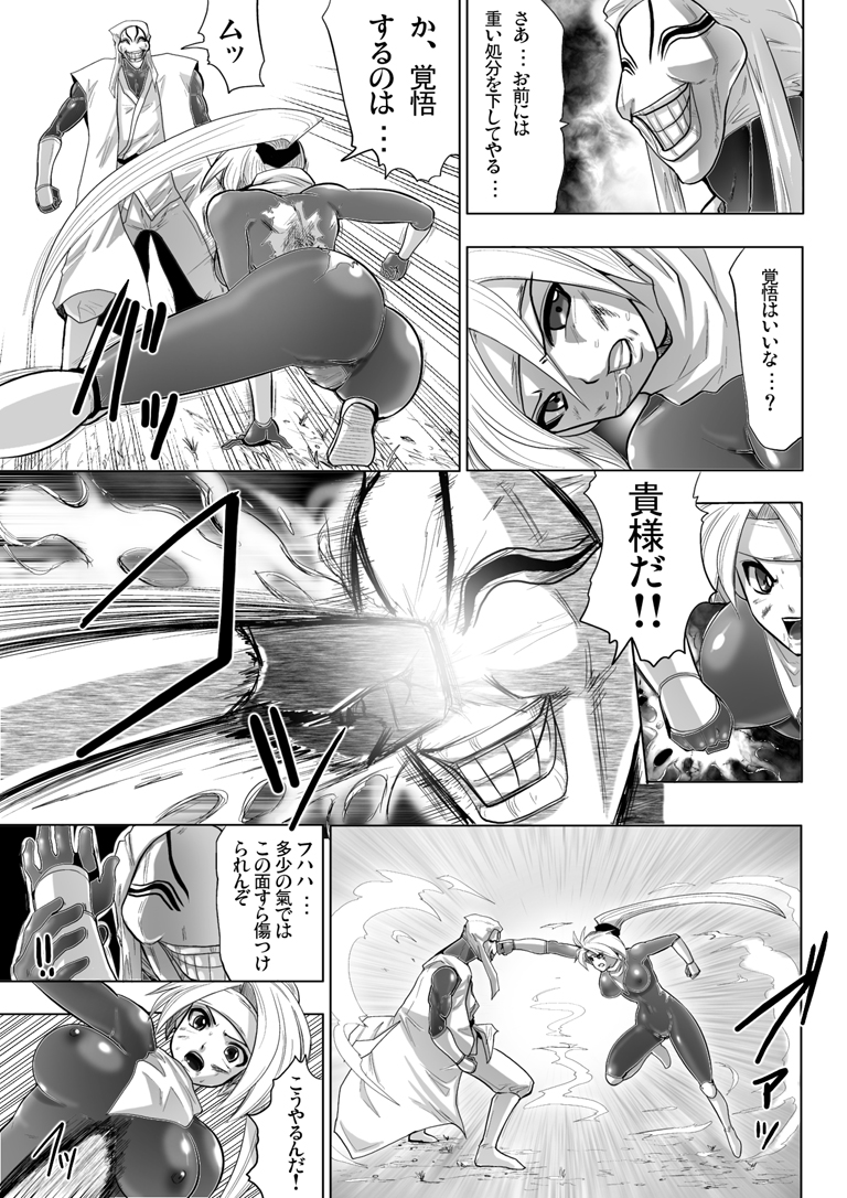 Yokubou Kaiki dai 159 shou - Nin Death Kunoichi- page 8 full