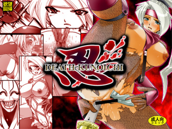 Yokubou Kaiki dai 159 shou - Nin Death Kunoichi- cover