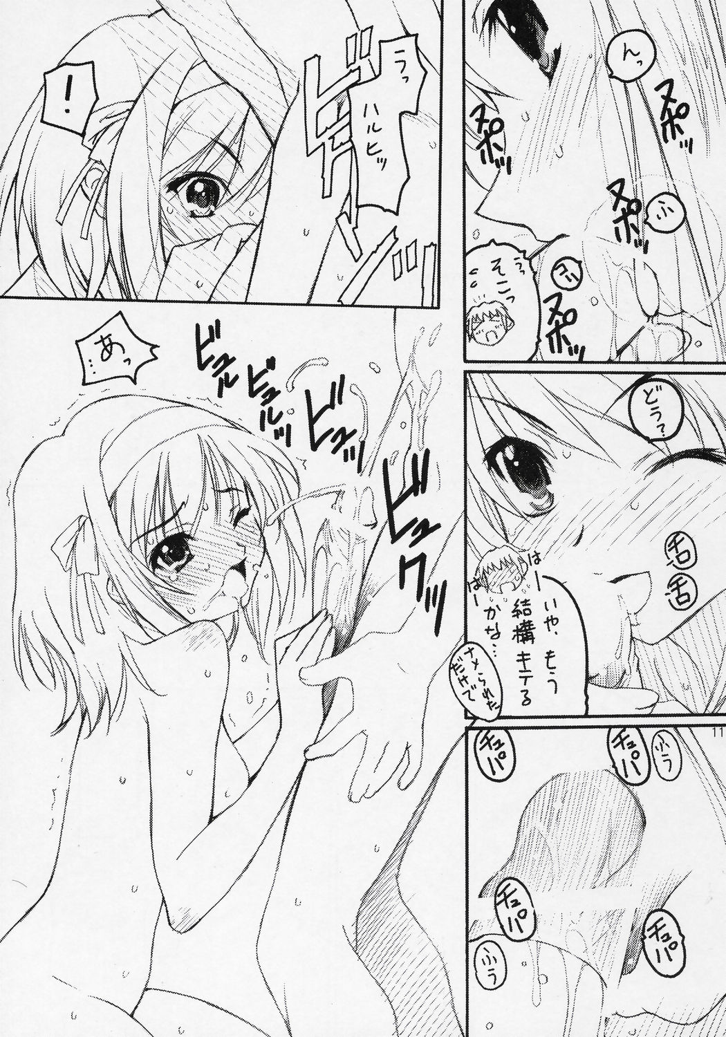 TIMTIM MACHINE 16 page 10 full