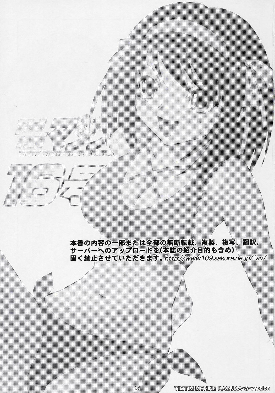 TIMTIM MACHINE 16 page 2 full