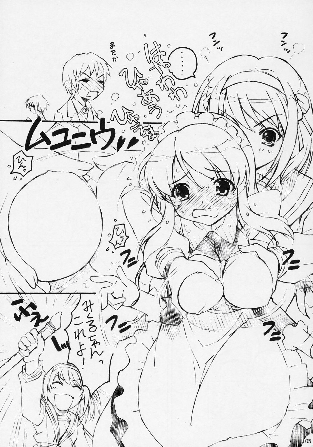 TIMTIM MACHINE 16 page 4 full