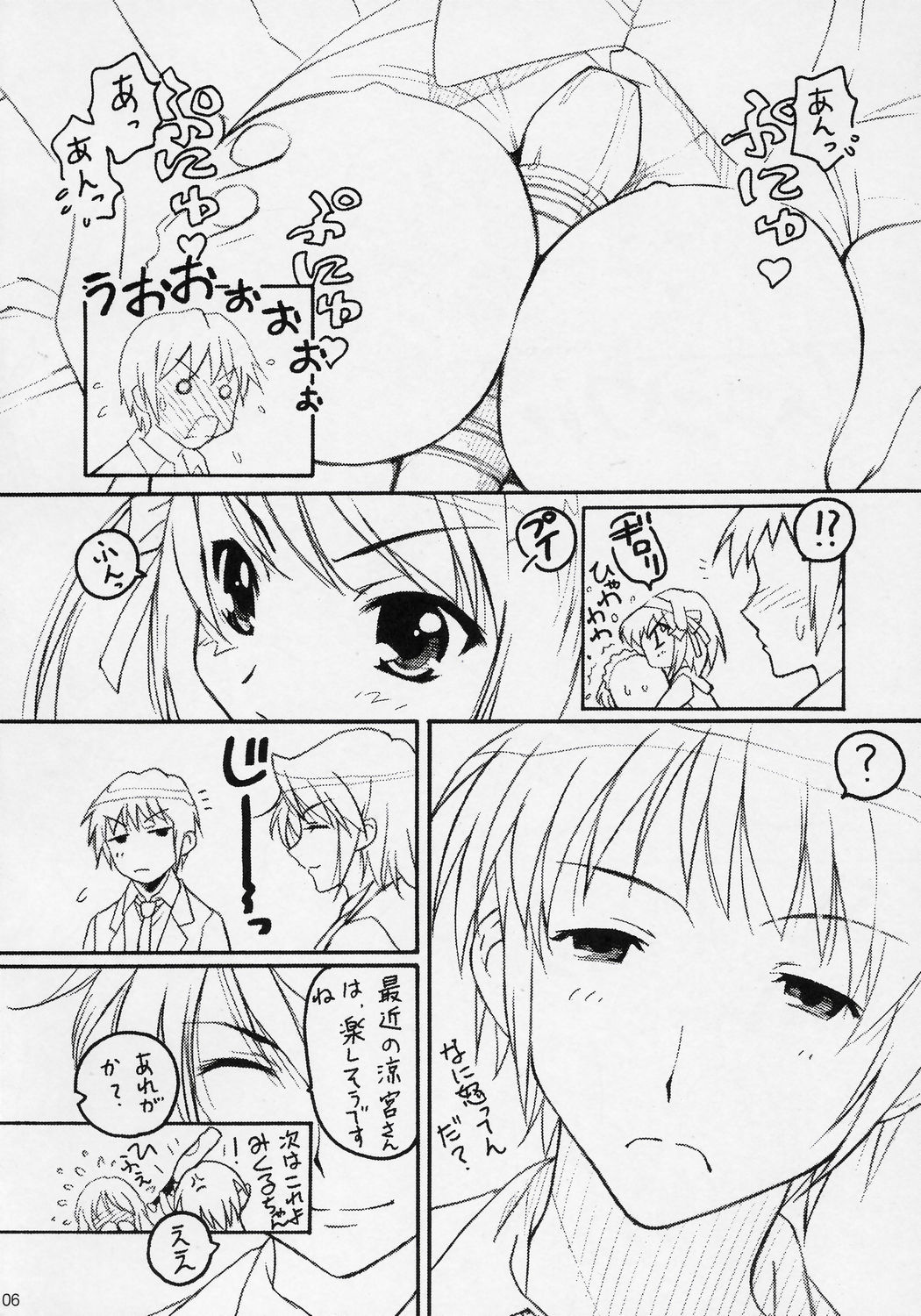 TIMTIM MACHINE 16 page 5 full