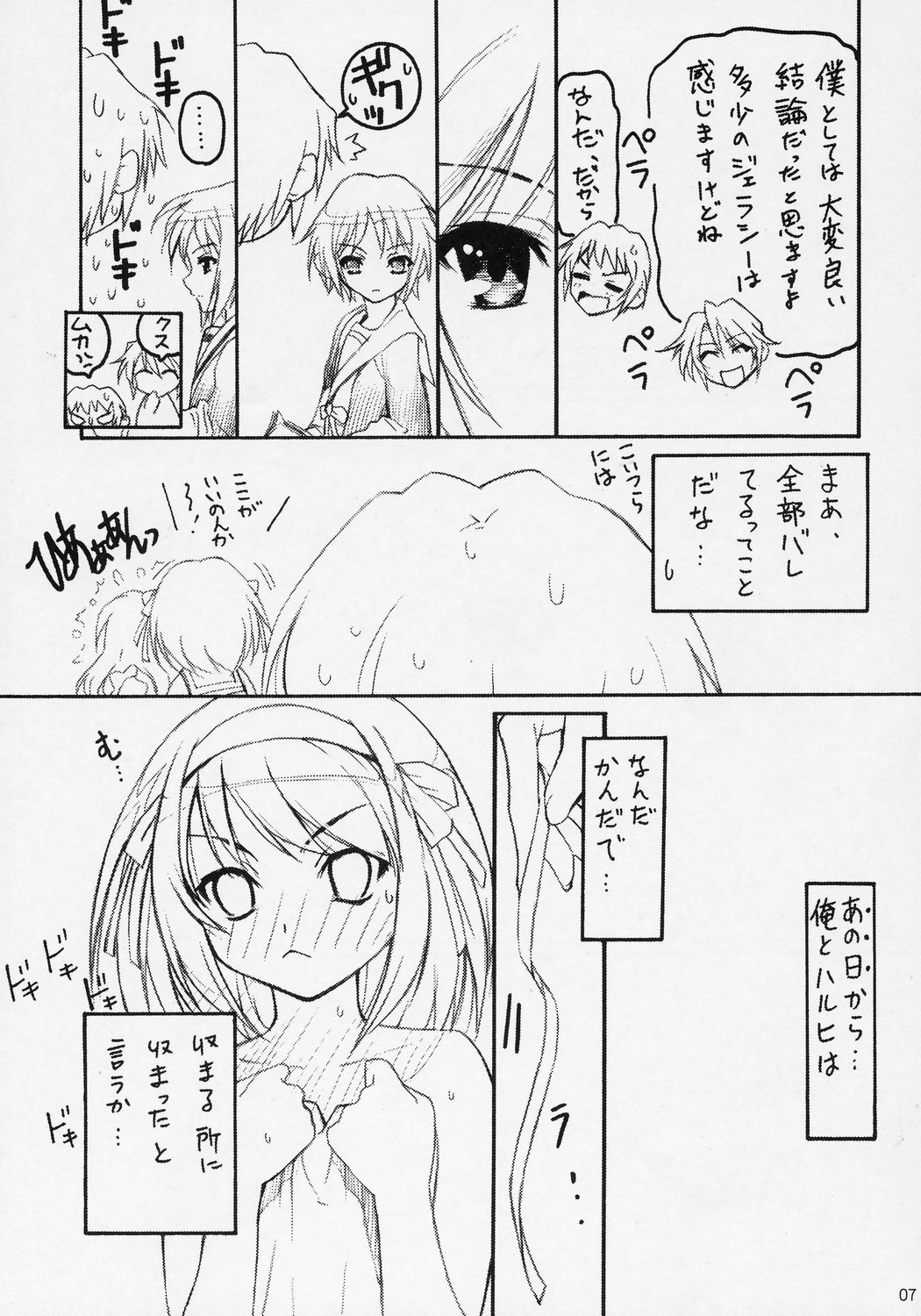 TIMTIM MACHINE 16 page 6 full