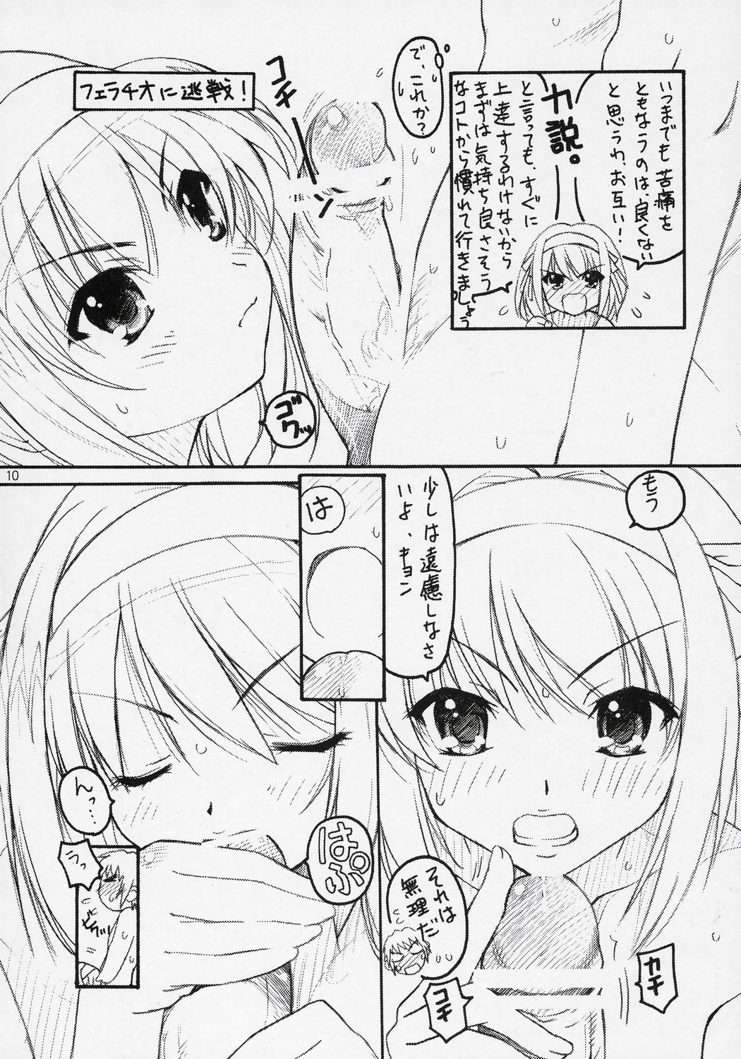 TIMTIM MACHINE 16 page 9 full