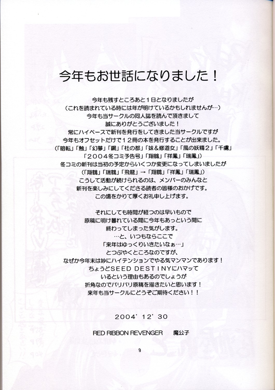 Shouhou page 3 full