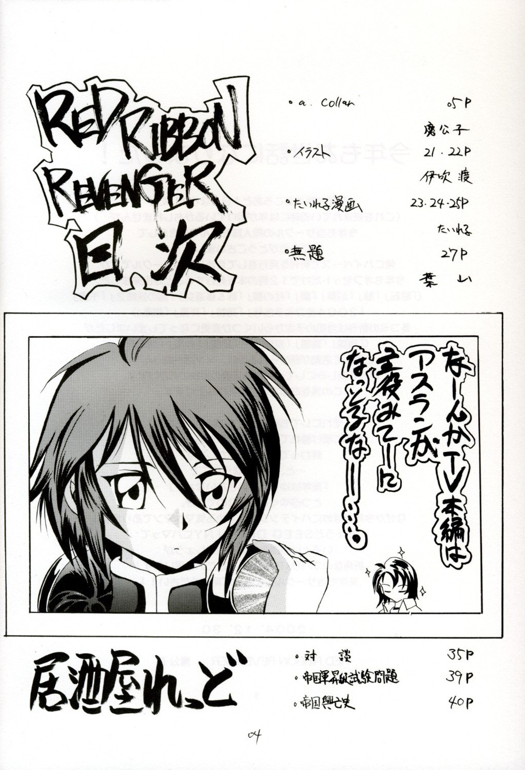 Shouhou page 4 full