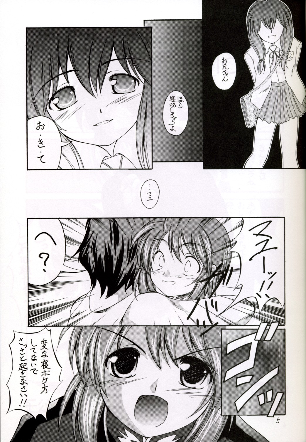 Shouhou page 5 full