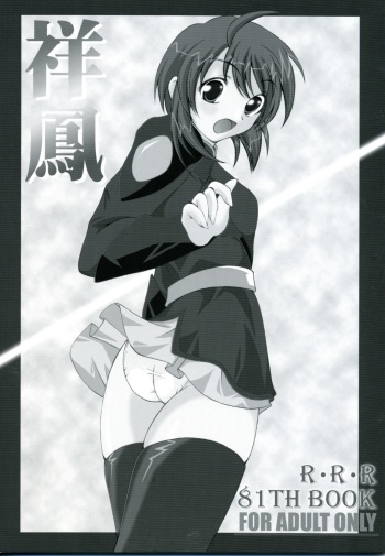 Shouhou cover