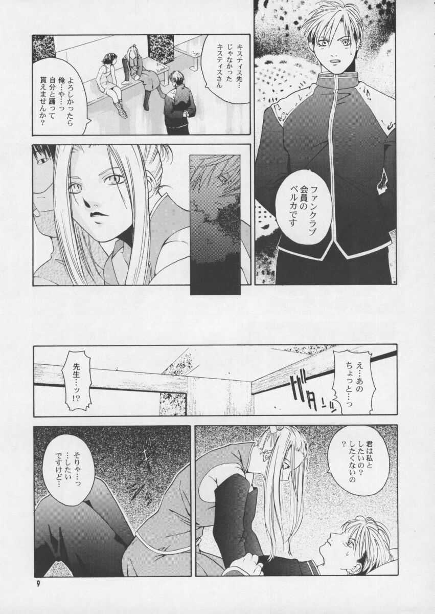 Darling page 9 full