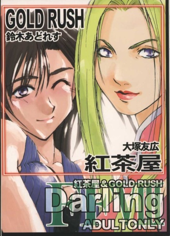 Darling cover