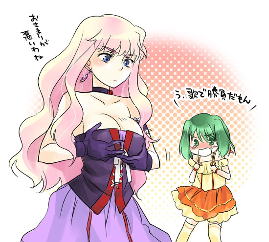 Macross Frontier Girls page 4 full