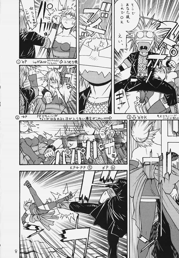 FIGHTERS GIGAMIX 2000 FGM Vol.10 page 5 full