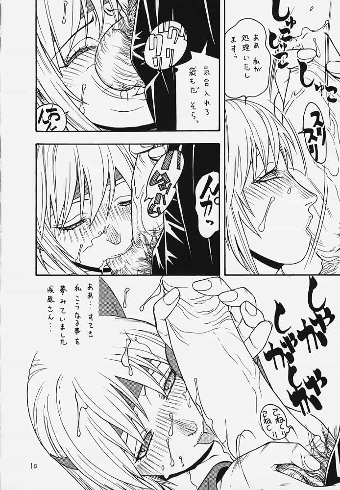 FIGHTERS GIGAMIX 2000 FGM Vol.10 page 7 full