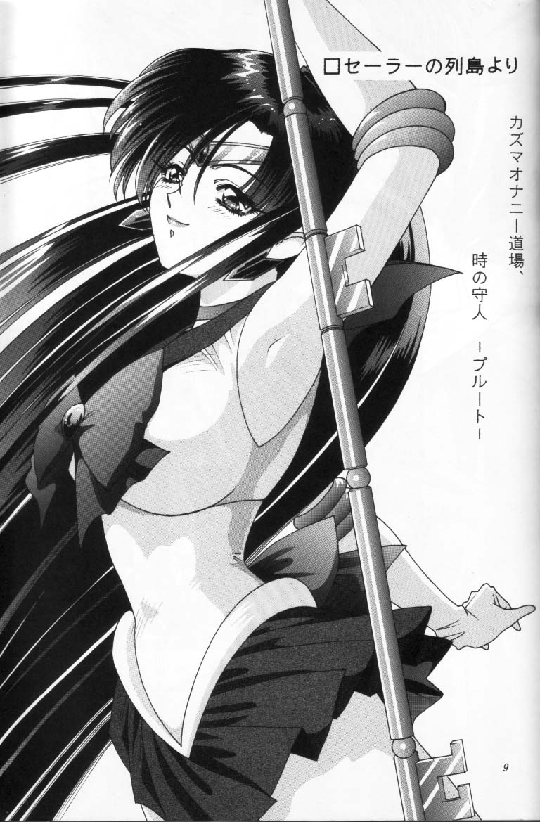 Shounen Yuuichirou Vol. 16 page 8 full