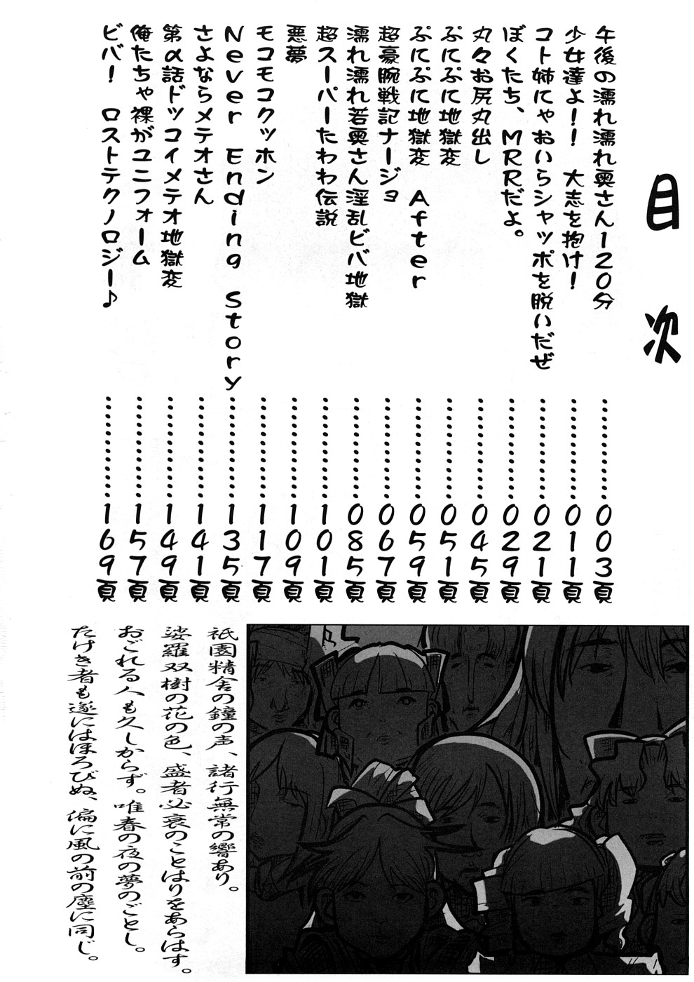 Oneechan no Mamechishiki page 5 full
