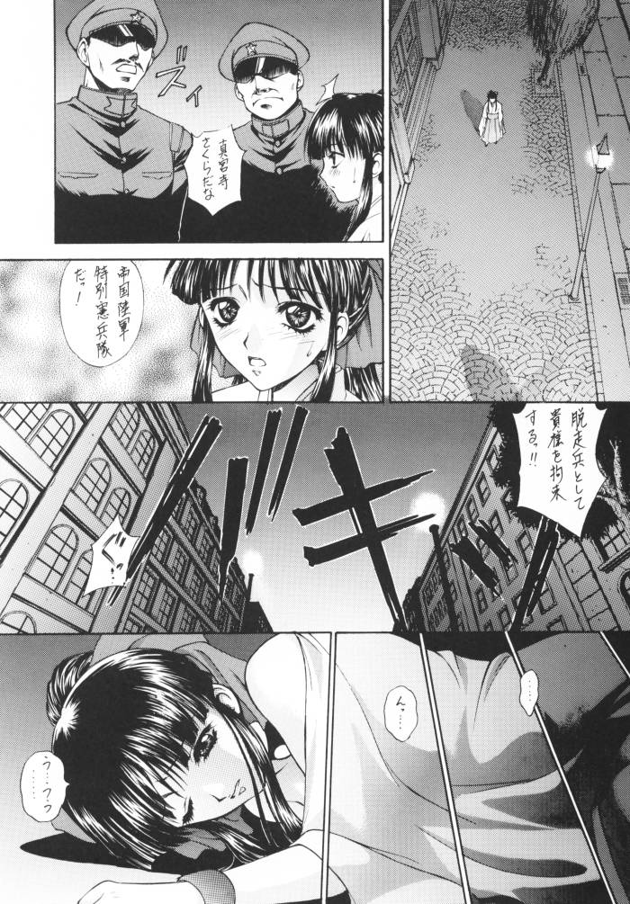 HAPPY GO LUCKY 4 page 10 full