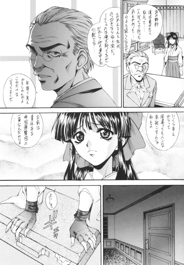 HAPPY GO LUCKY 4 page 8 full