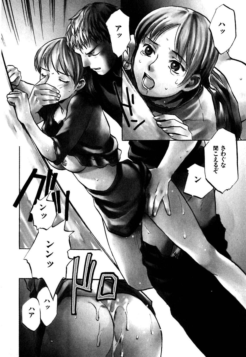 LUST page 10 full