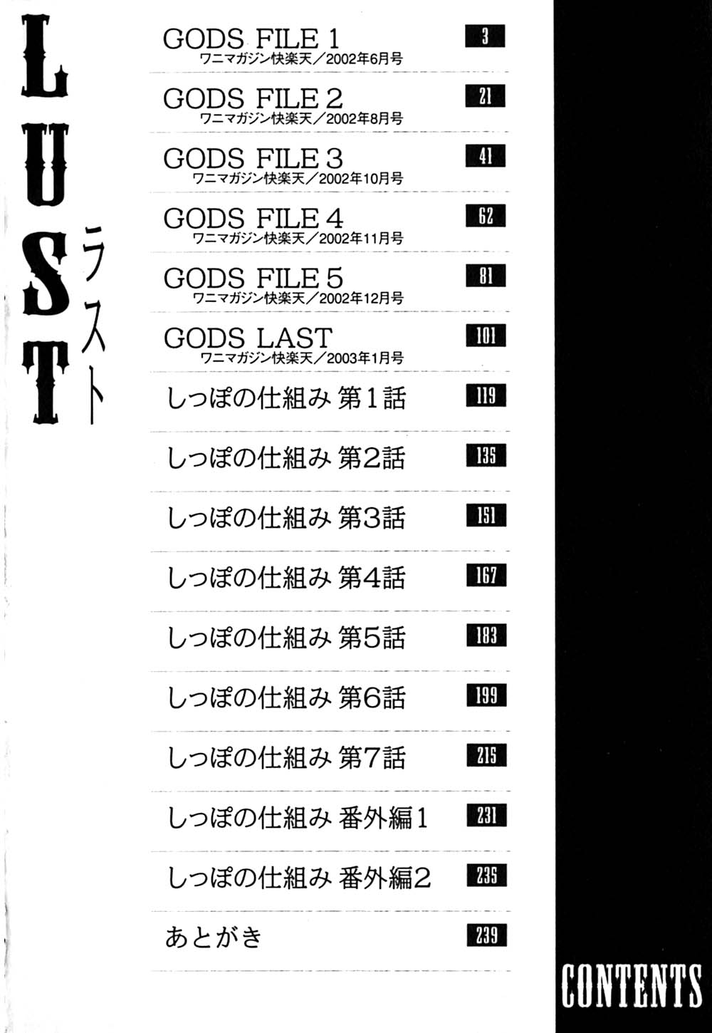 LUST page 6 full