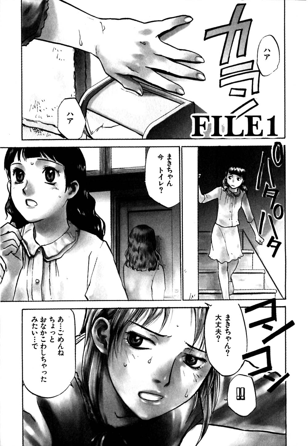 LUST page 7 full