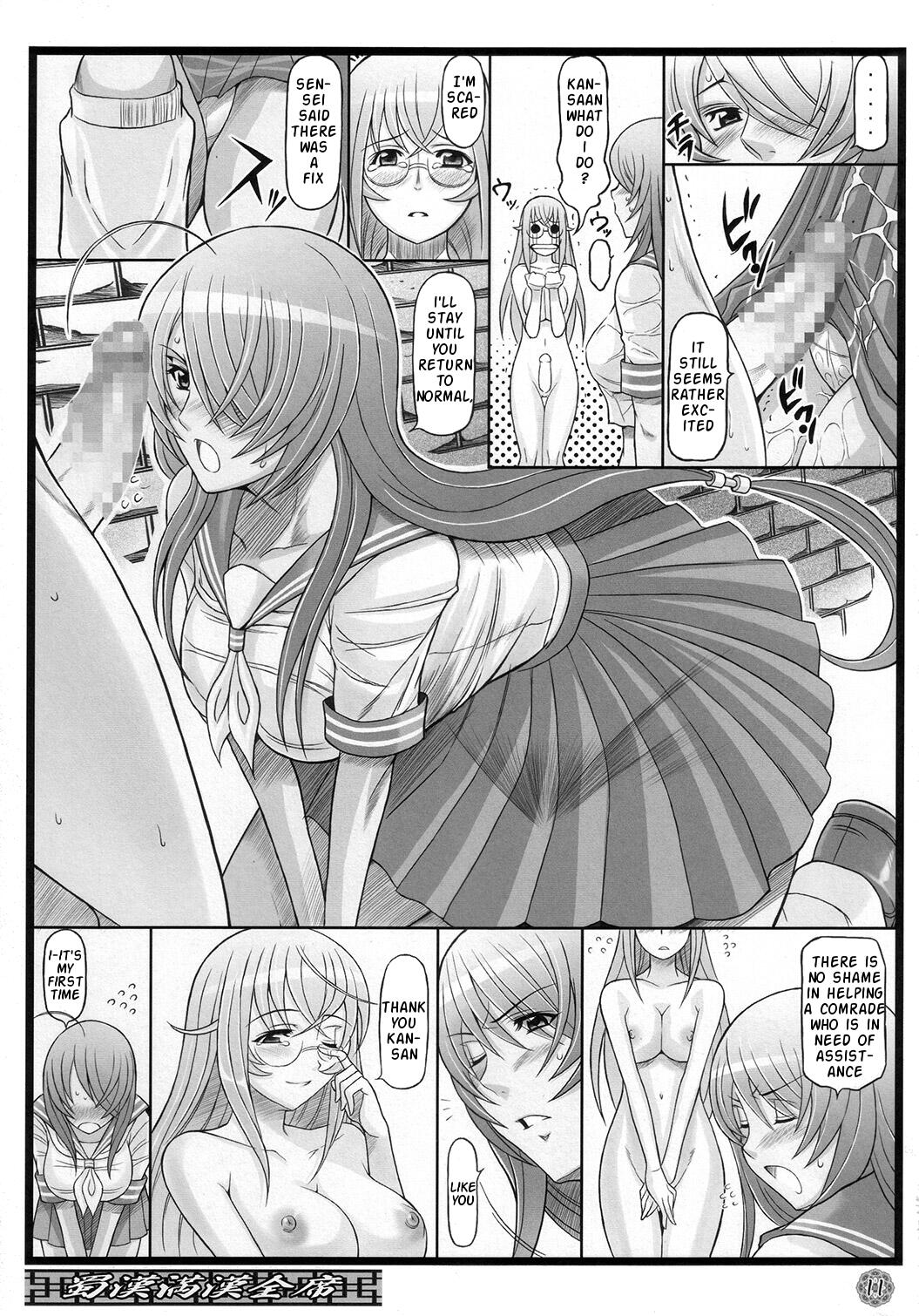 Shokukan Mankan Zenseki page 10 full