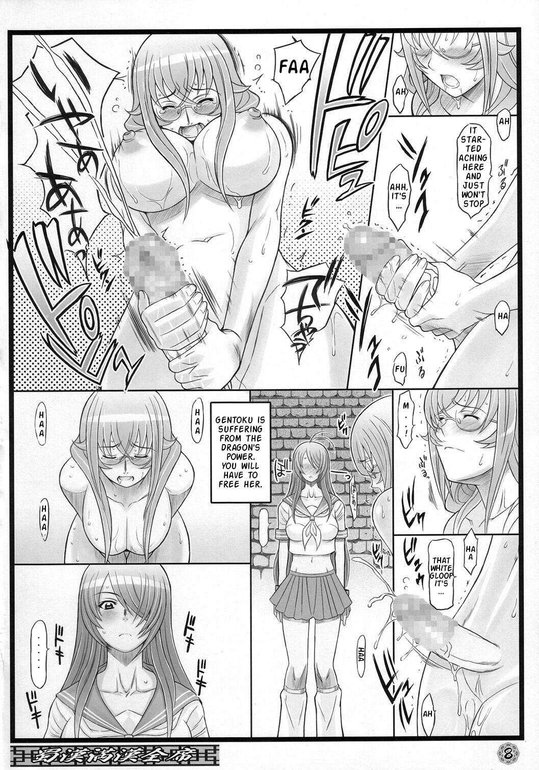Shokukan Mankan Zenseki page 7 full