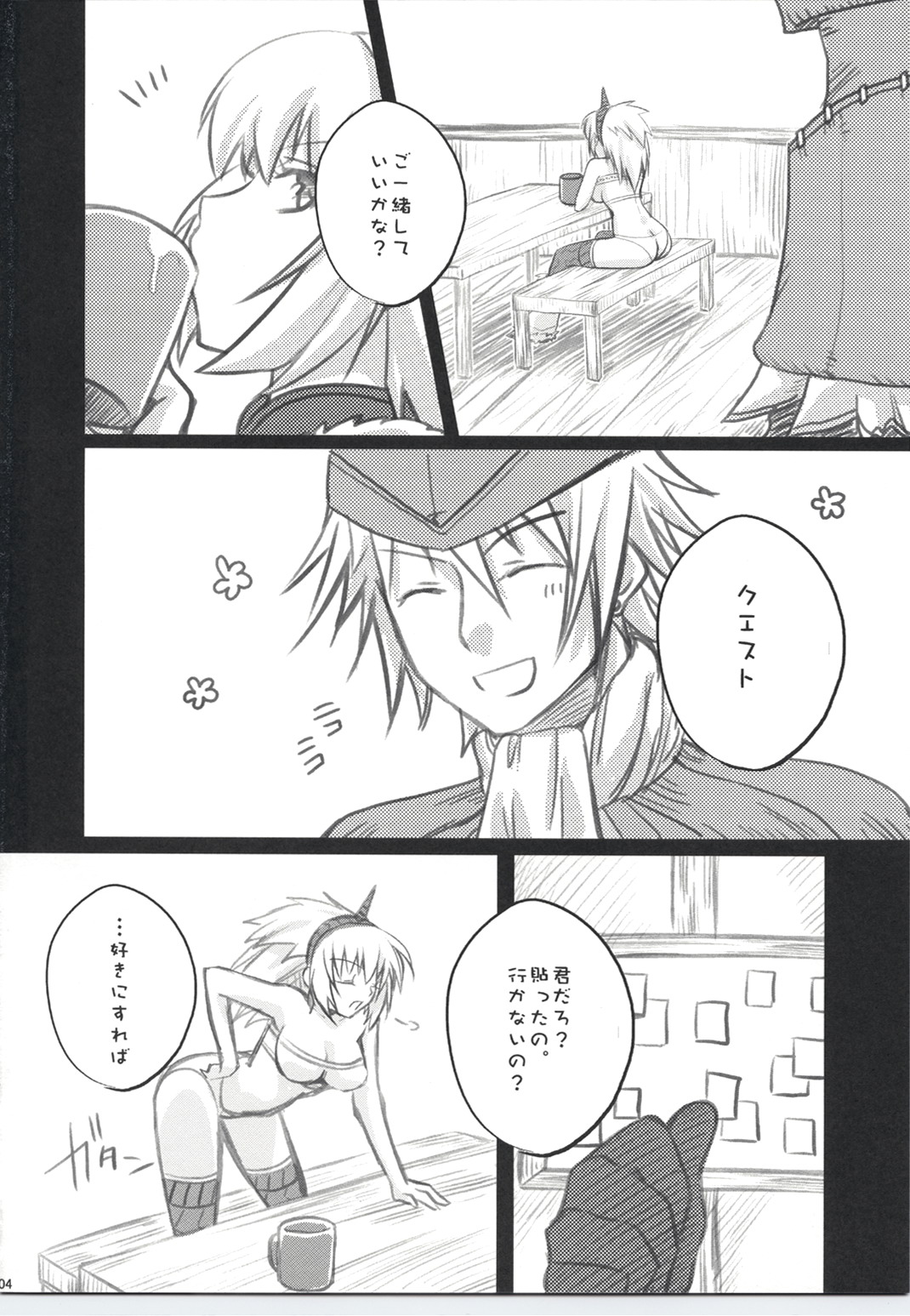 Kariudo Hakusho page 3 full