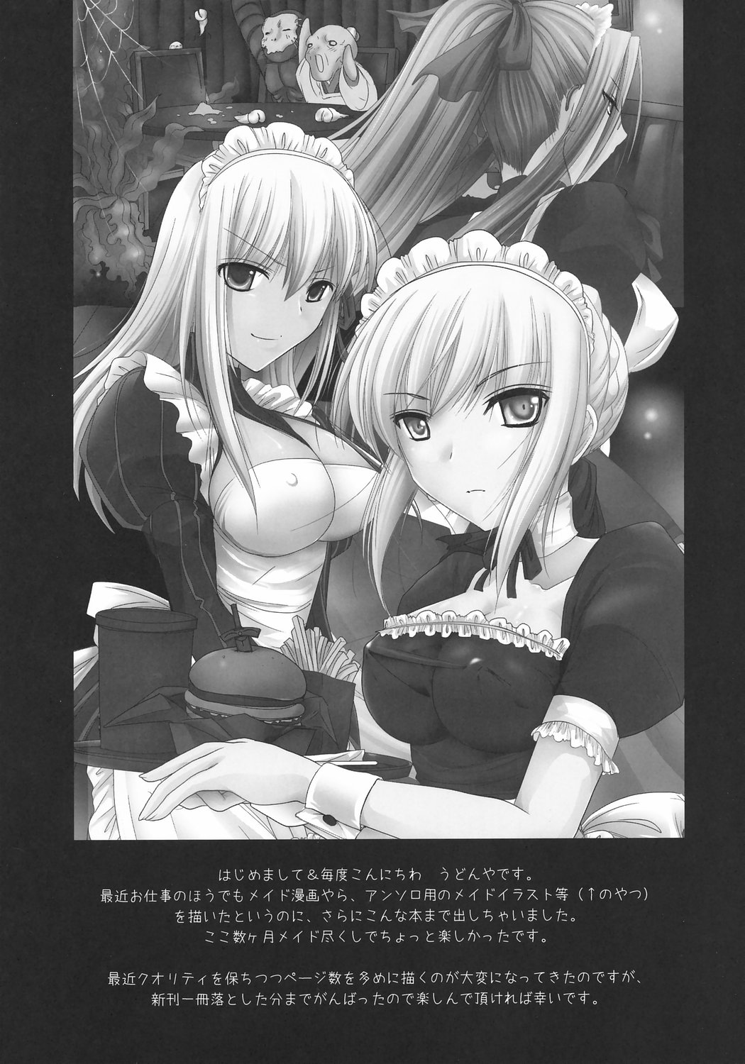 Kyou Dake Desuyo? page 3 full