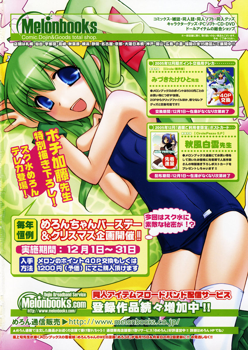 COMIC RiN 2006-01 Vol. 13 page 2 full
