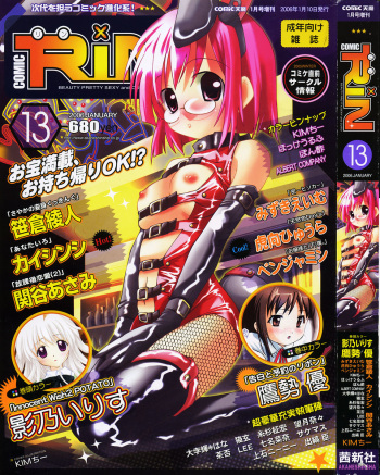 COMIC RiN 2006-01 Vol. 13 cover