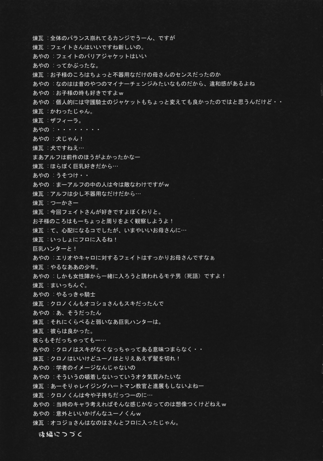 Lyrical Over Driver StrikerS page 4 full