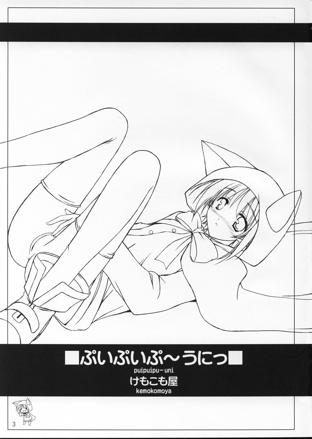 puipuipu~ uni page 2 full