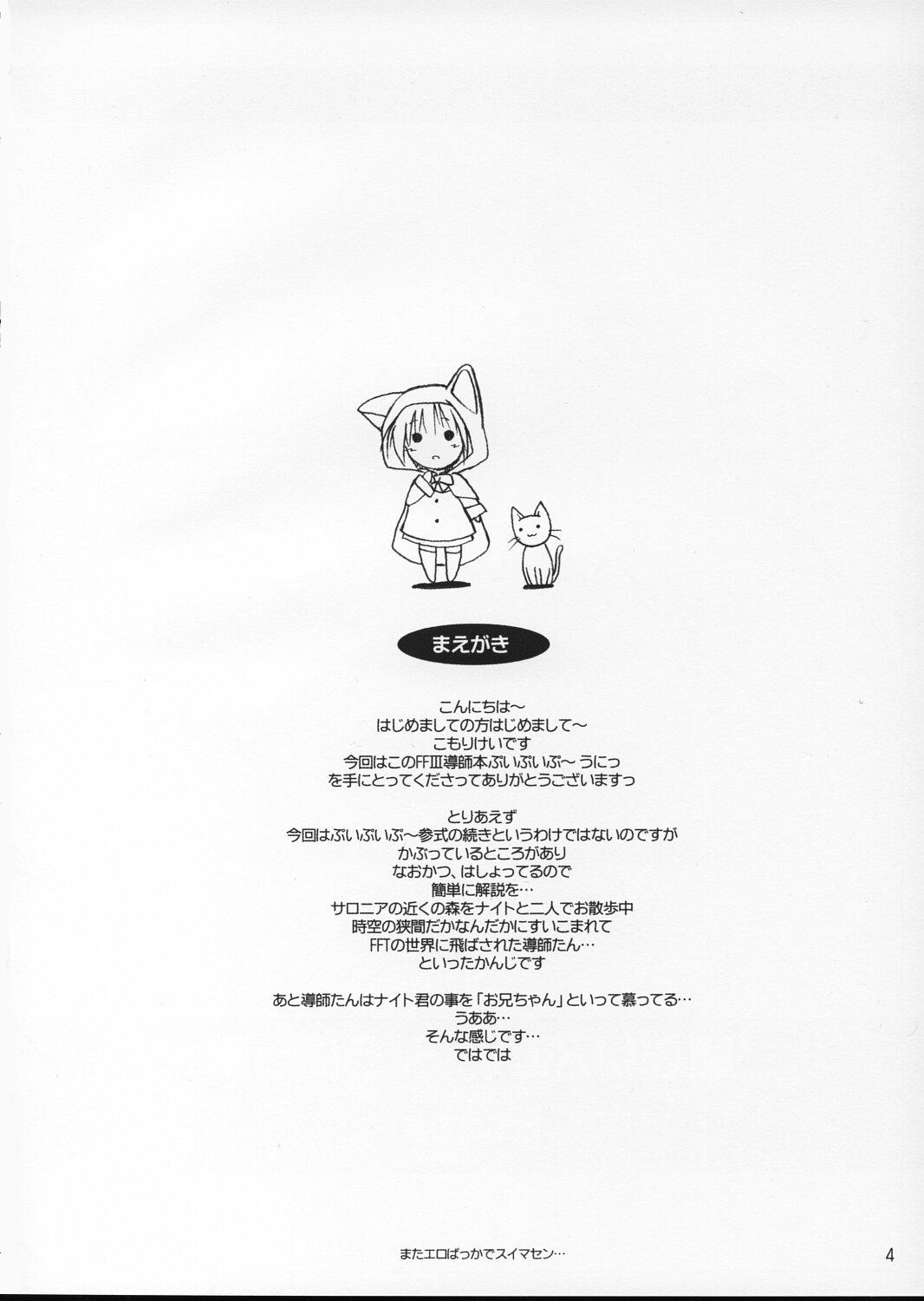 puipuipu~ uni page 3 full