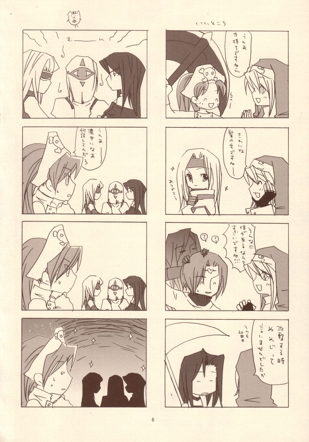Hajikoi page 5 full