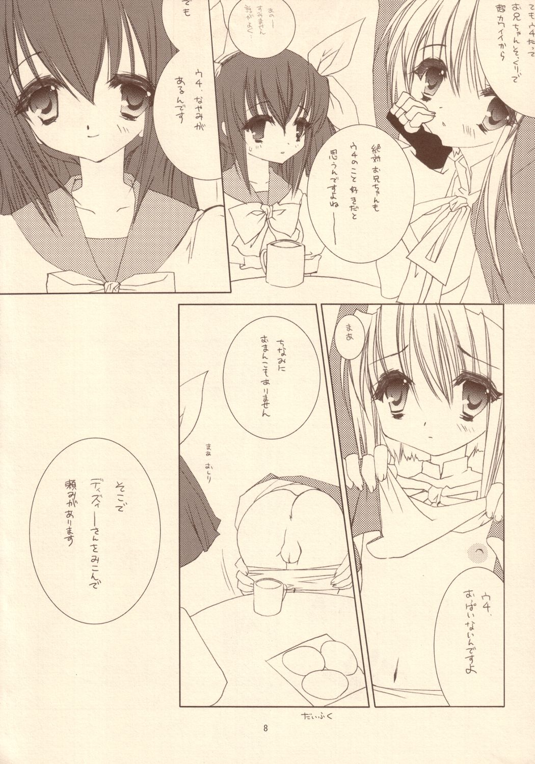 Hajikoi page 7 full