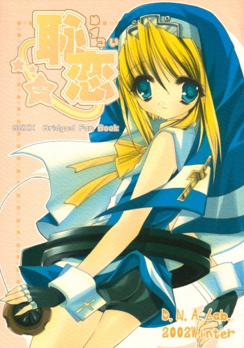 Hajikoi cover