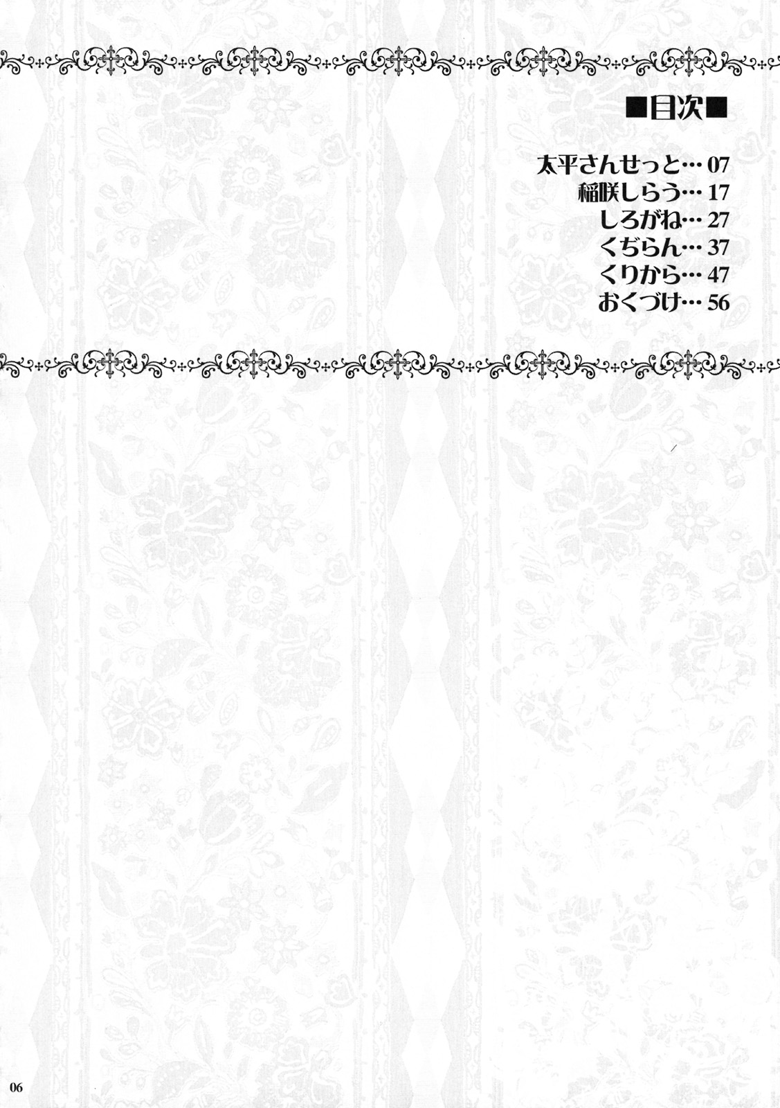 Alice Ijiri Goudoushi Nanairo Ayatsuri Ningyou page 5 full